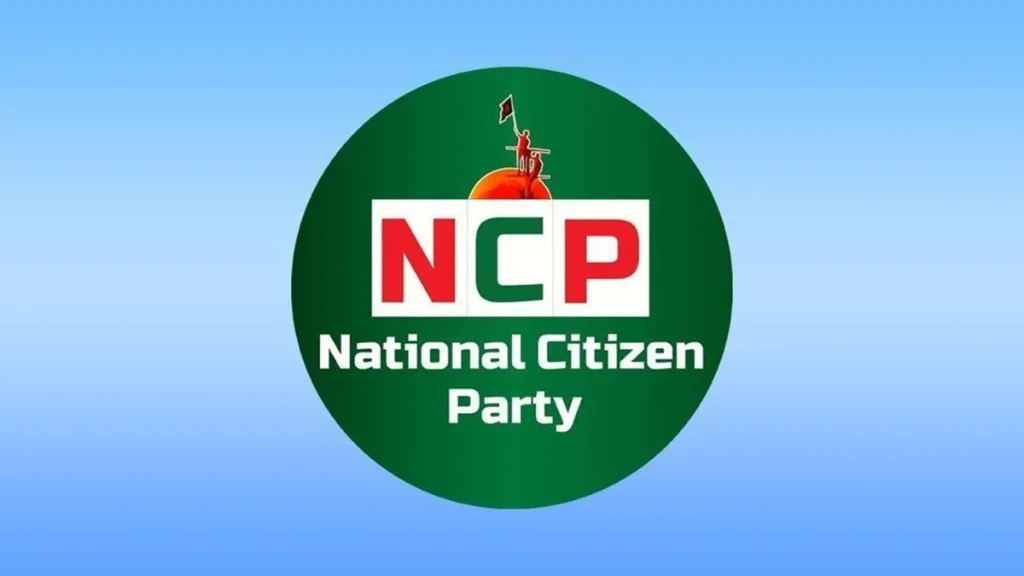 ১৯৫ সদস্যের নতুন কেন্দ্রীয় কমিটি ঘোষণা করল এনসিপি
